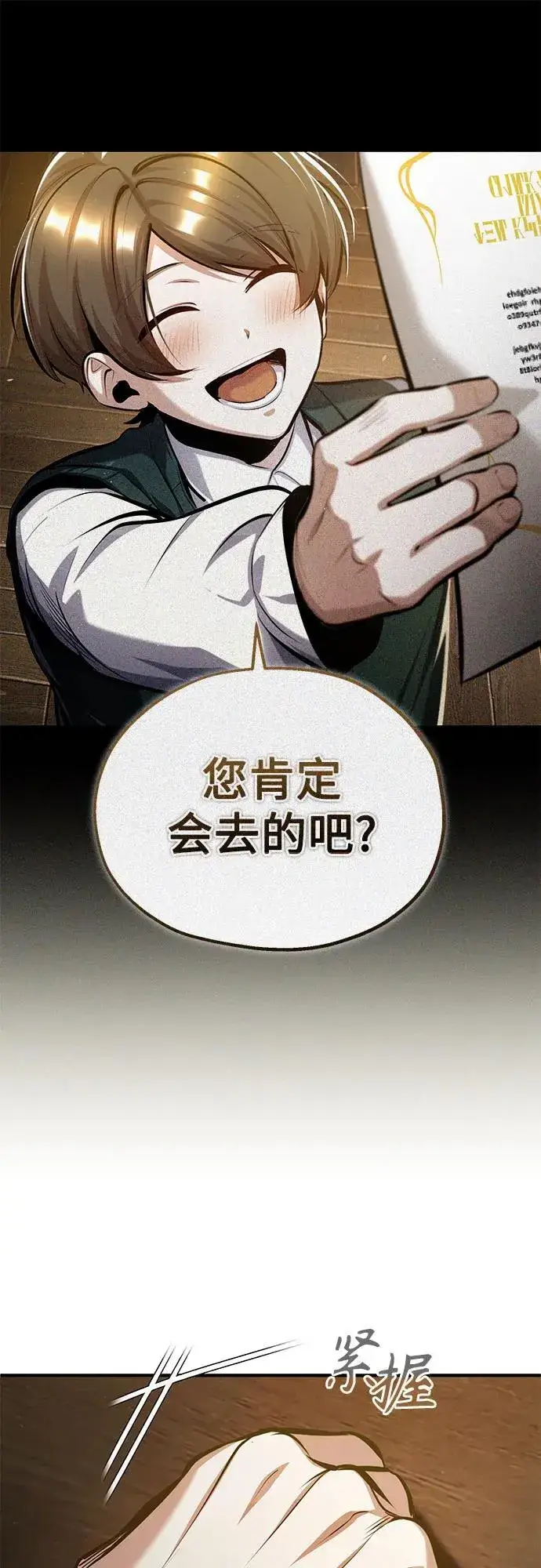 漫画《魔法学院的伪装教师》[第82话] 提议第51张图