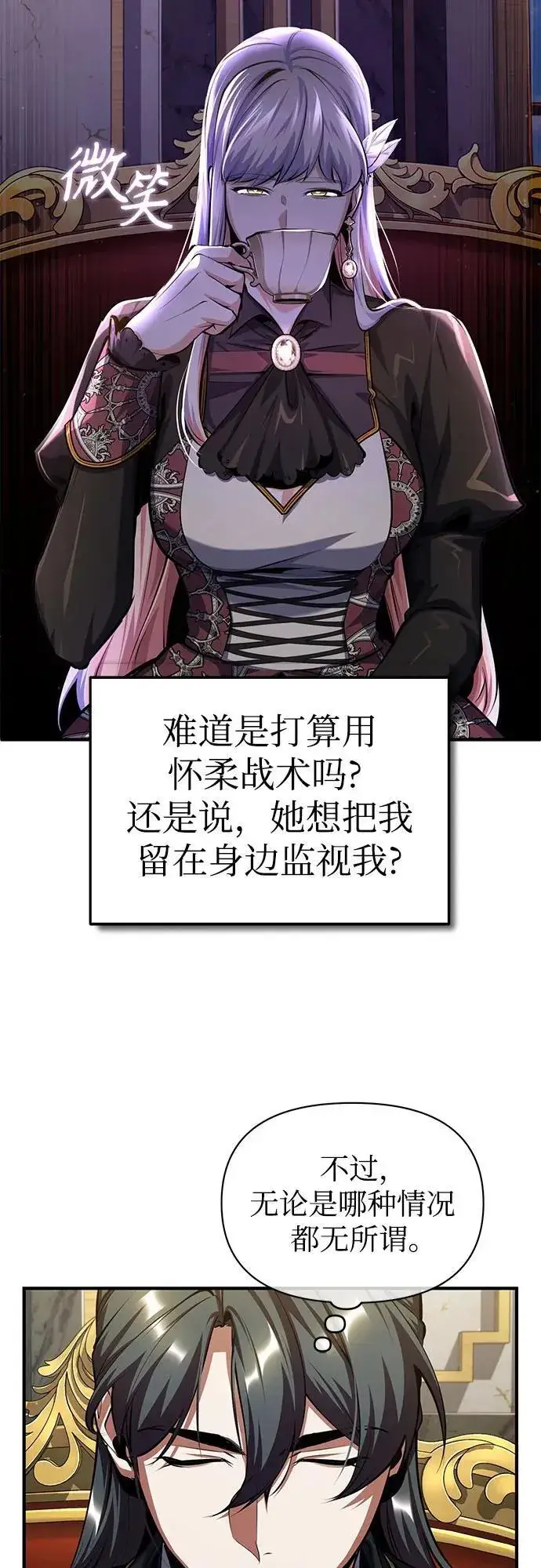 漫画《魔法学院的伪装教师》[第82话] 提议第59张图