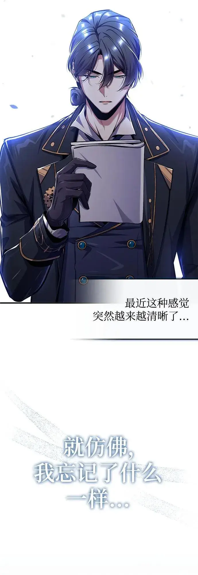 漫画《魔法学院的伪装教师》[第82话] 提议第69张图