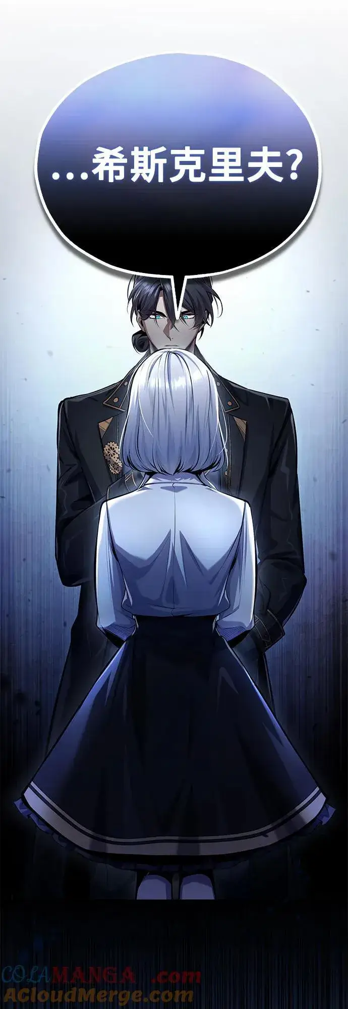 漫画《魔法学院的伪装教师》[第82话] 提议第70张图