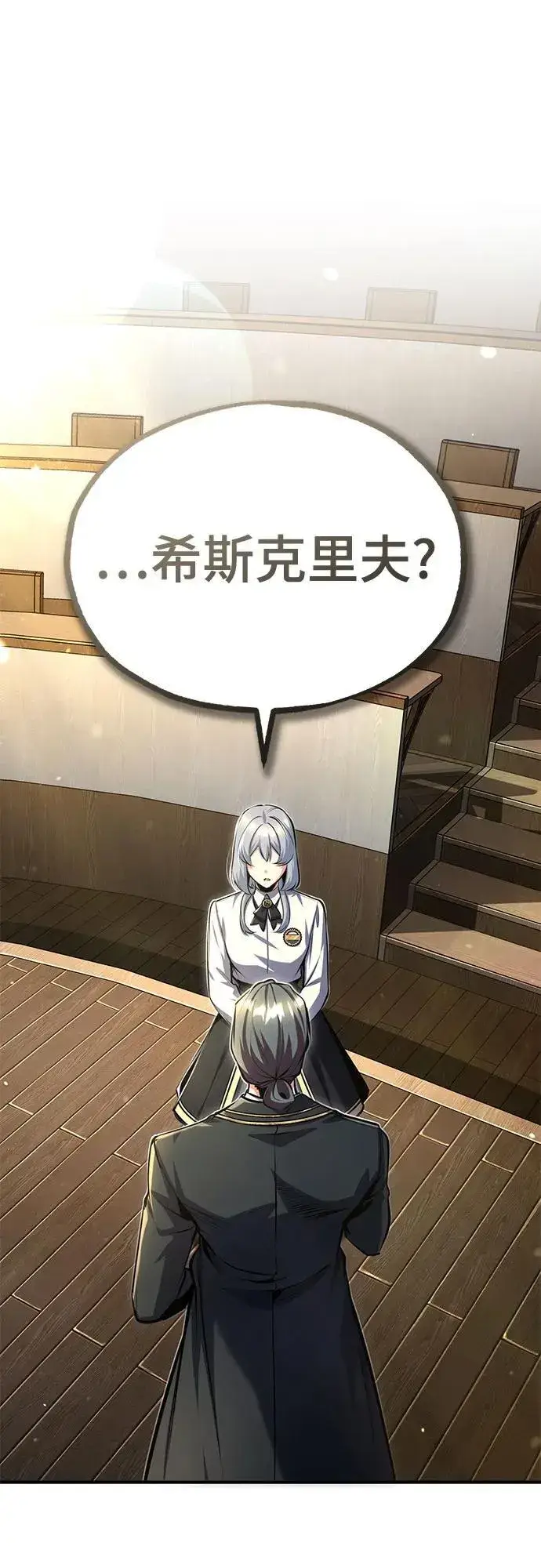 漫画《魔法学院的伪装教师》[第83话] 临床研究第2张图