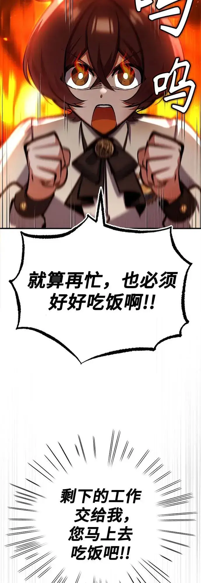 漫画《魔法学院的伪装教师》[第83话] 临床研究第20张图
