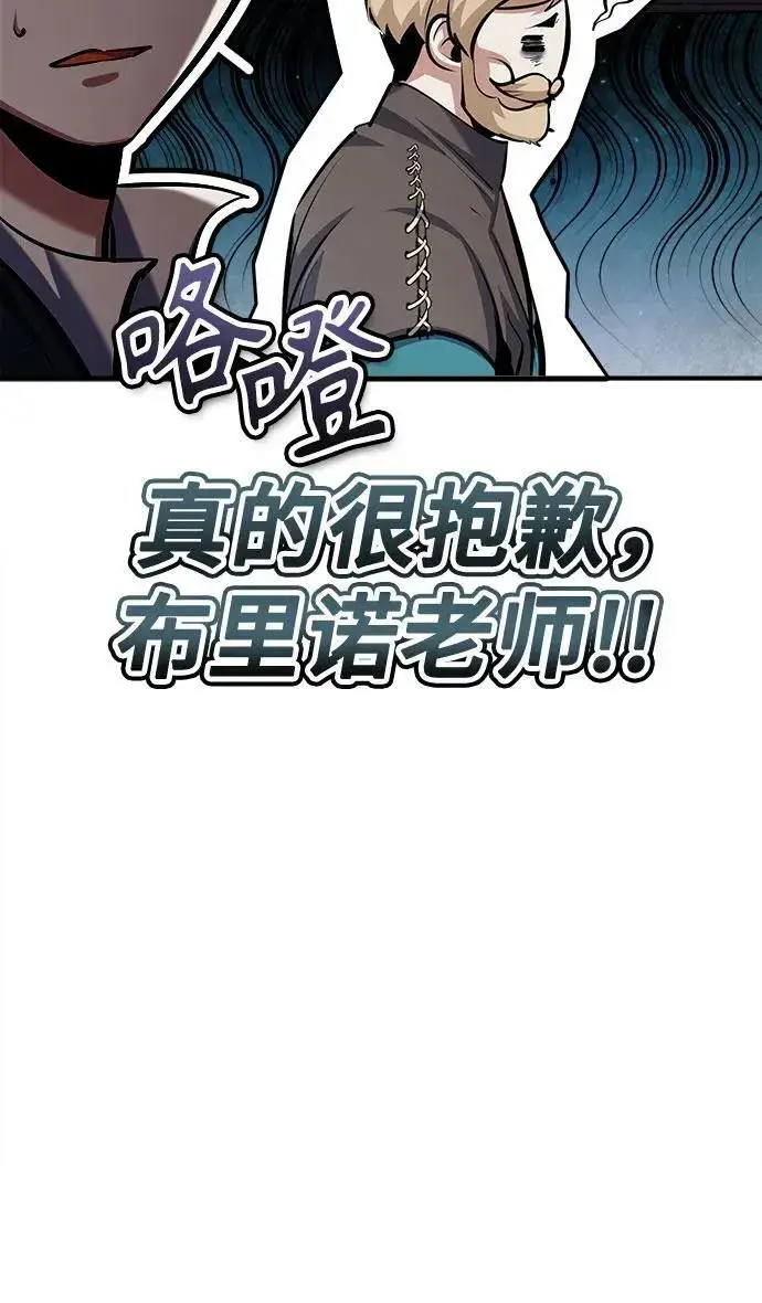 漫画《魔法学院的伪装教师》[第83话] 临床研究第24张图