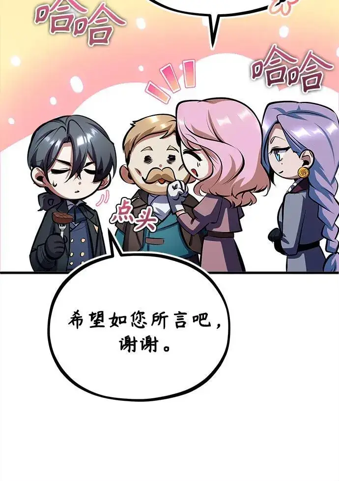 漫画《魔法学院的伪装教师》[第83话] 临床研究第27张图