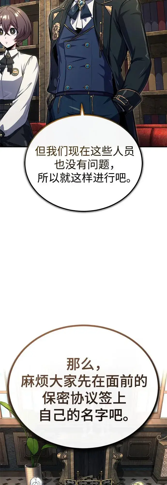 漫画《魔法学院的伪装教师》[第83话] 临床研究第29张图