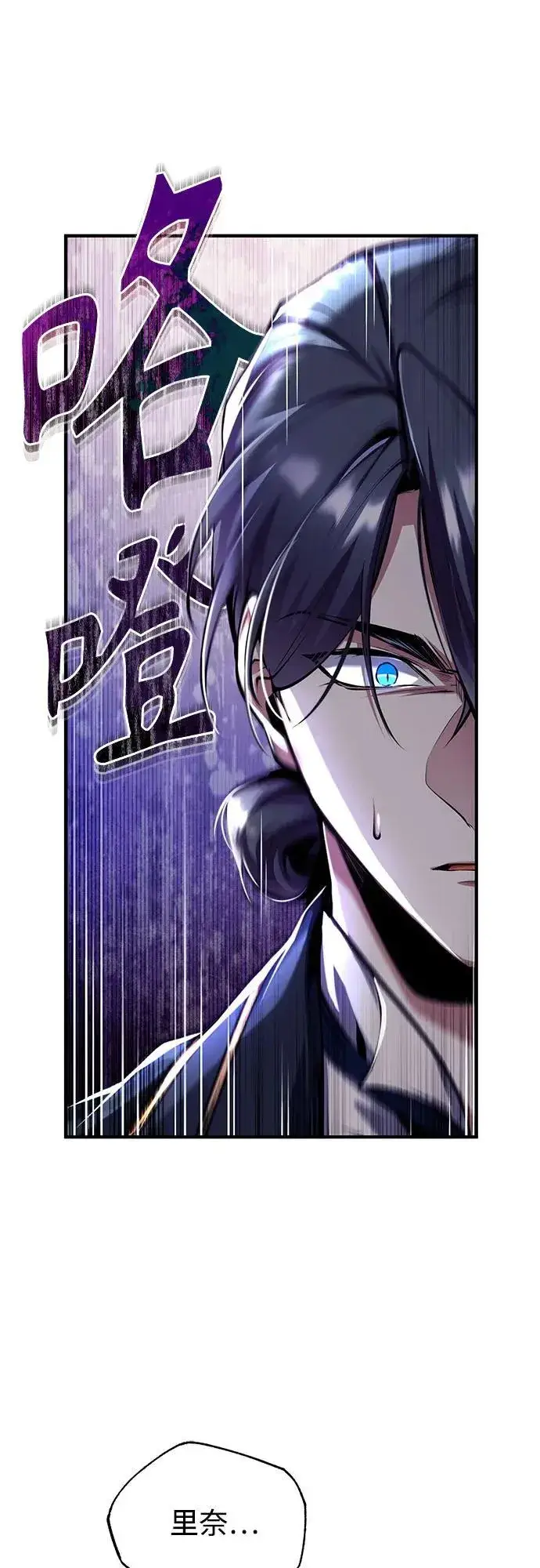 漫画《魔法学院的伪装教师》[第83话] 临床研究第3张图