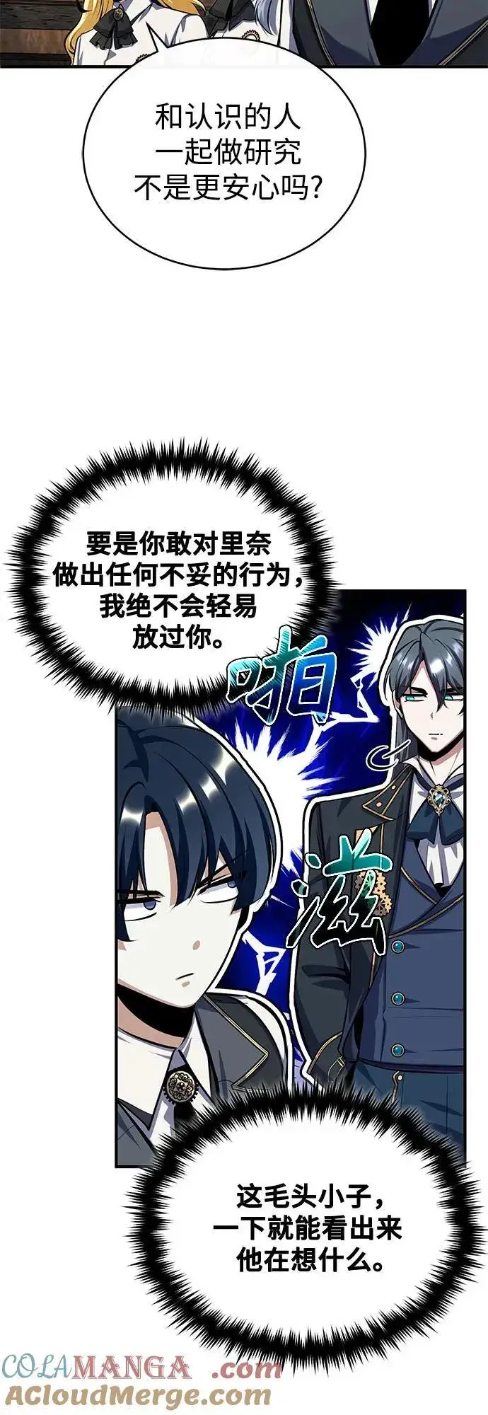 漫画《魔法学院的伪装教师》[第83话] 临床研究第31张图