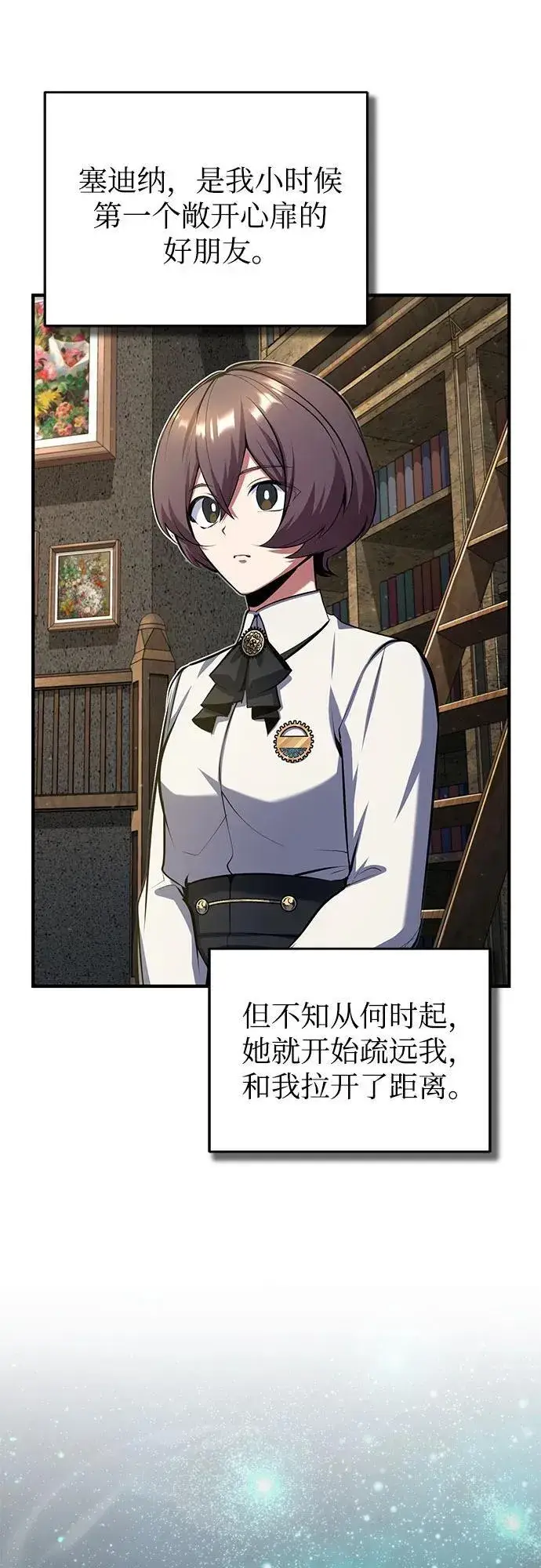 漫画《魔法学院的伪装教师》[第83话] 临床研究第33张图