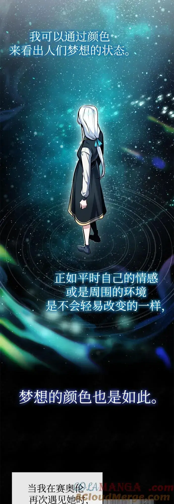 漫画《魔法学院的伪装教师》[第83话] 临床研究第34张图