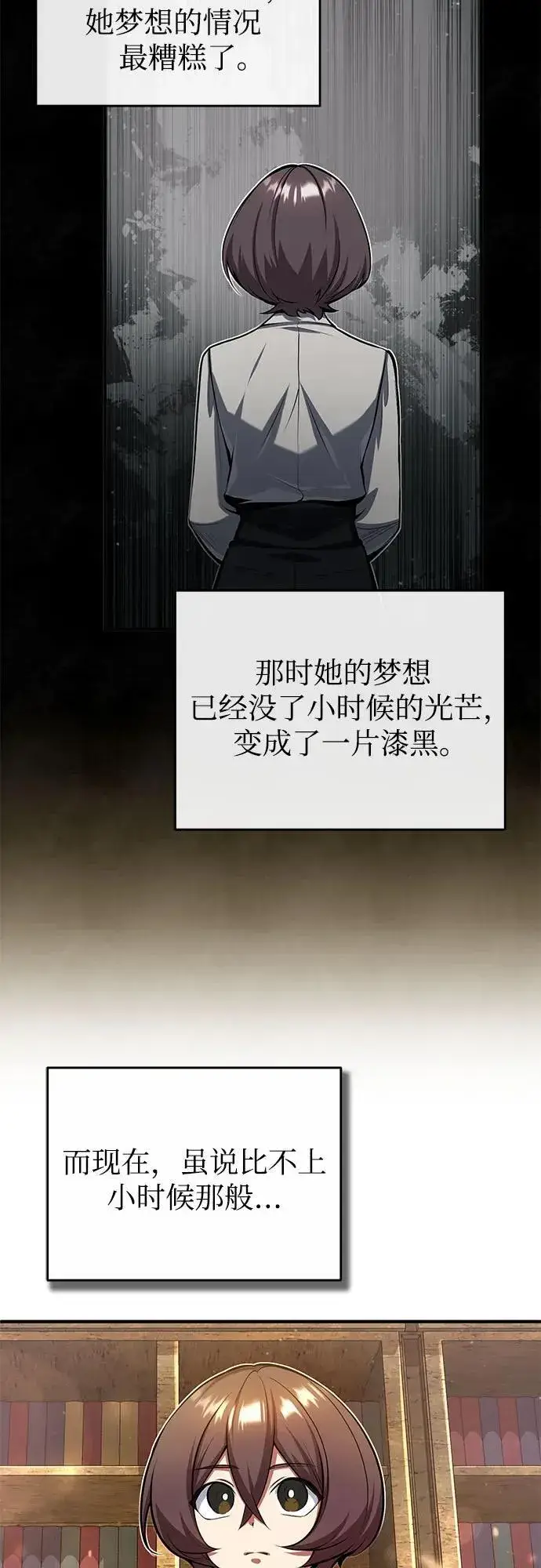 漫画《魔法学院的伪装教师》[第83话] 临床研究第35张图