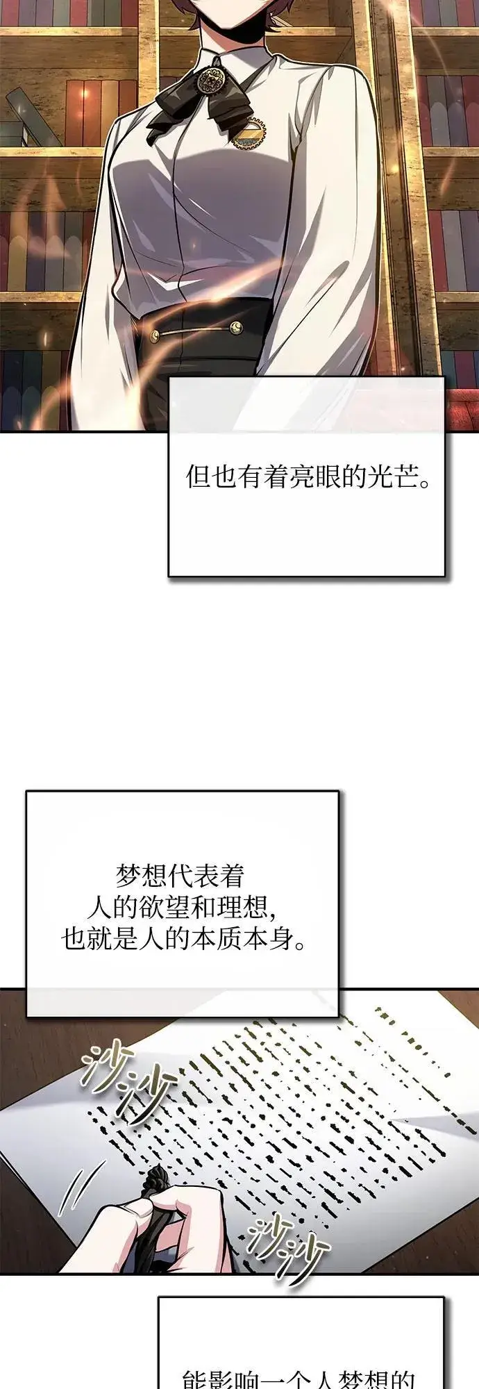 漫画《魔法学院的伪装教师》[第83话] 临床研究第36张图