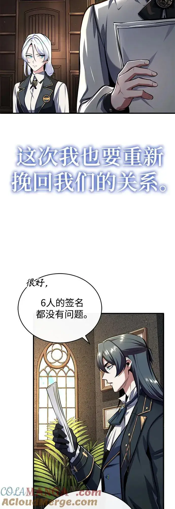漫画《魔法学院的伪装教师》[第83话] 临床研究第40张图