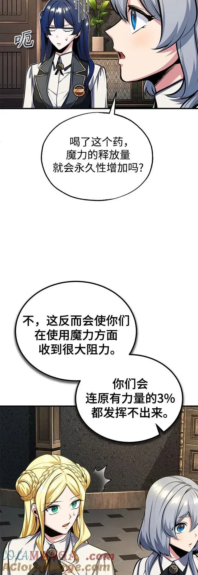 漫画《魔法学院的伪装教师》[第83话] 临床研究第46张图