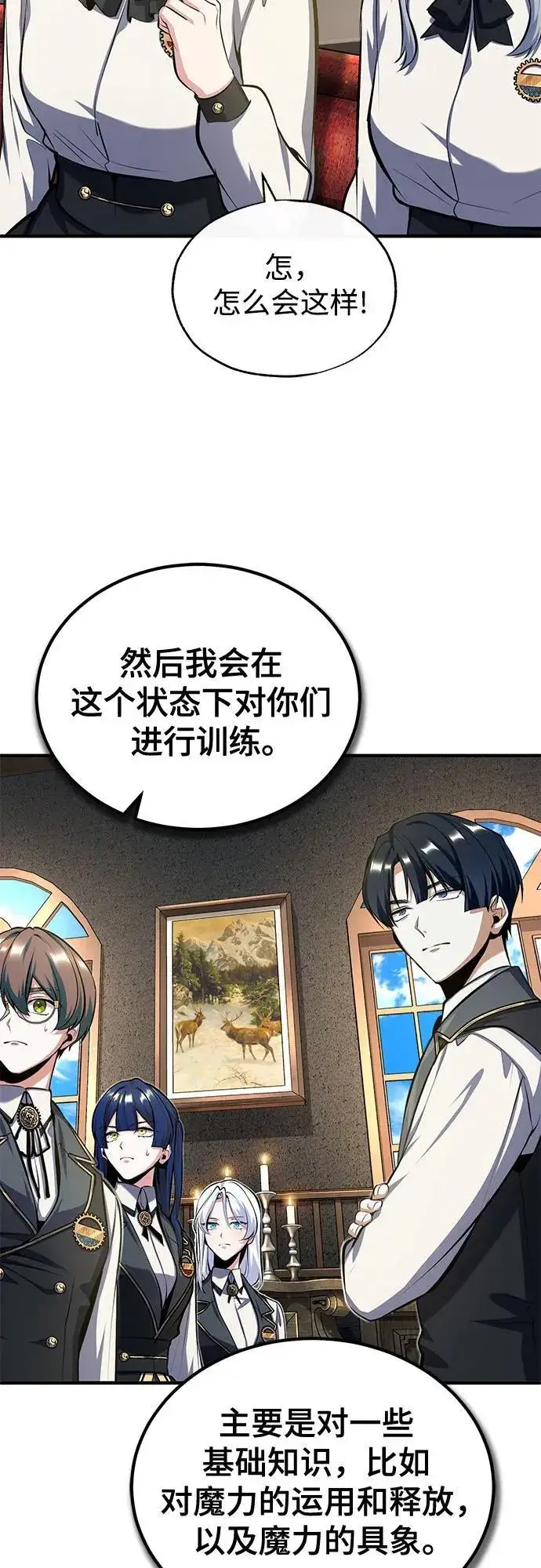 漫画《魔法学院的伪装教师》[第83话] 临床研究第47张图