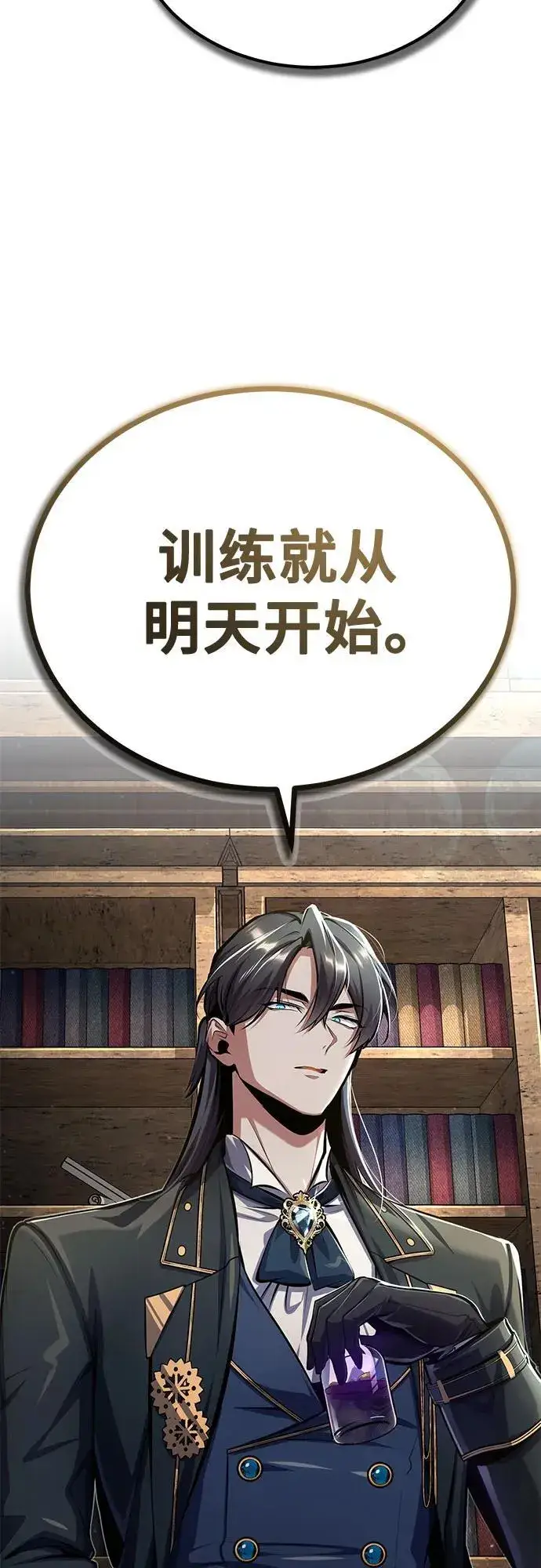 漫画《魔法学院的伪装教师》[第83话] 临床研究第48张图