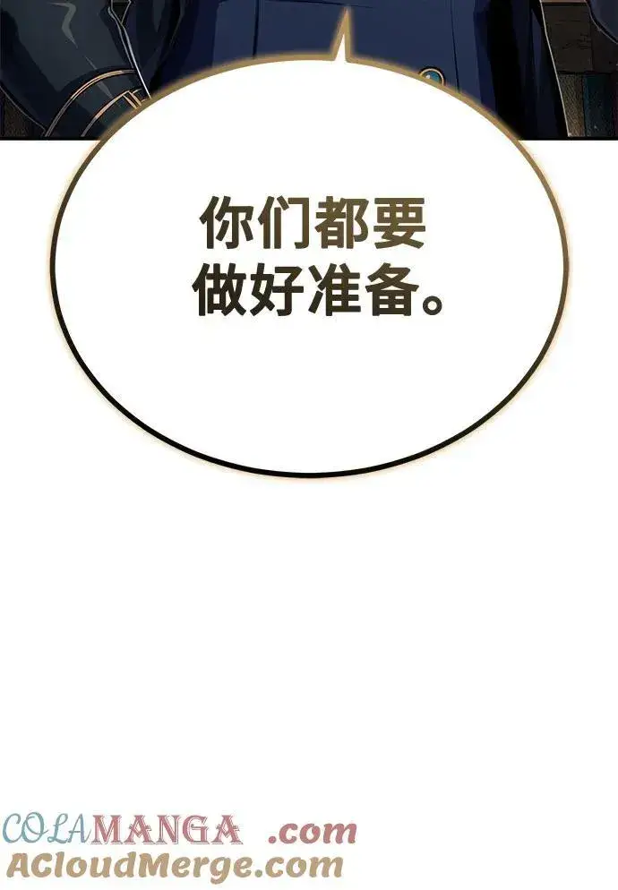 漫画《魔法学院的伪装教师》[第83话] 临床研究第49张图