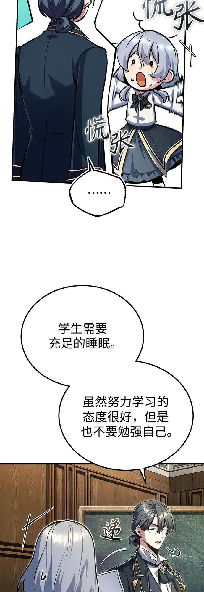 漫画《魔法学院的伪装教师》[第83话] 临床研究第5张图
