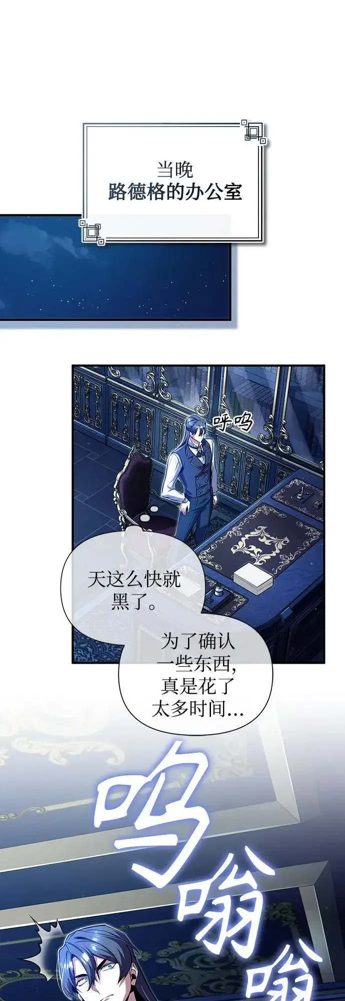 漫画《魔法学院的伪装教师》[第83话] 临床研究第50张图