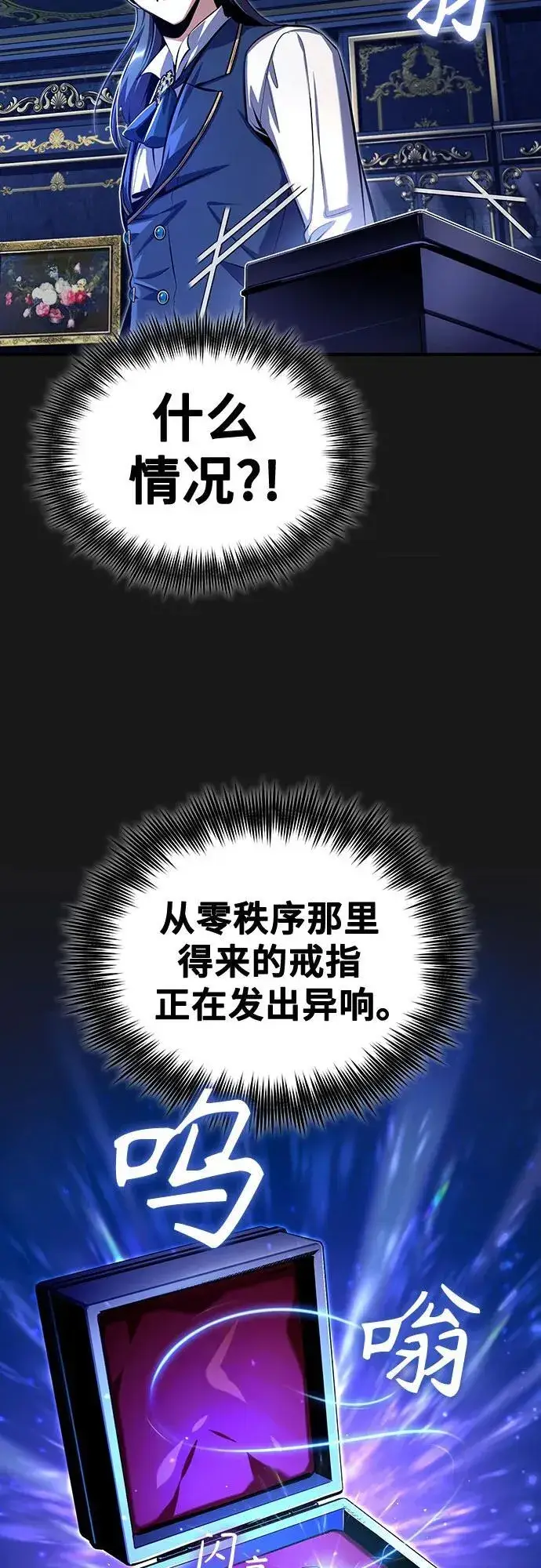 漫画《魔法学院的伪装教师》[第83话] 临床研究第51张图