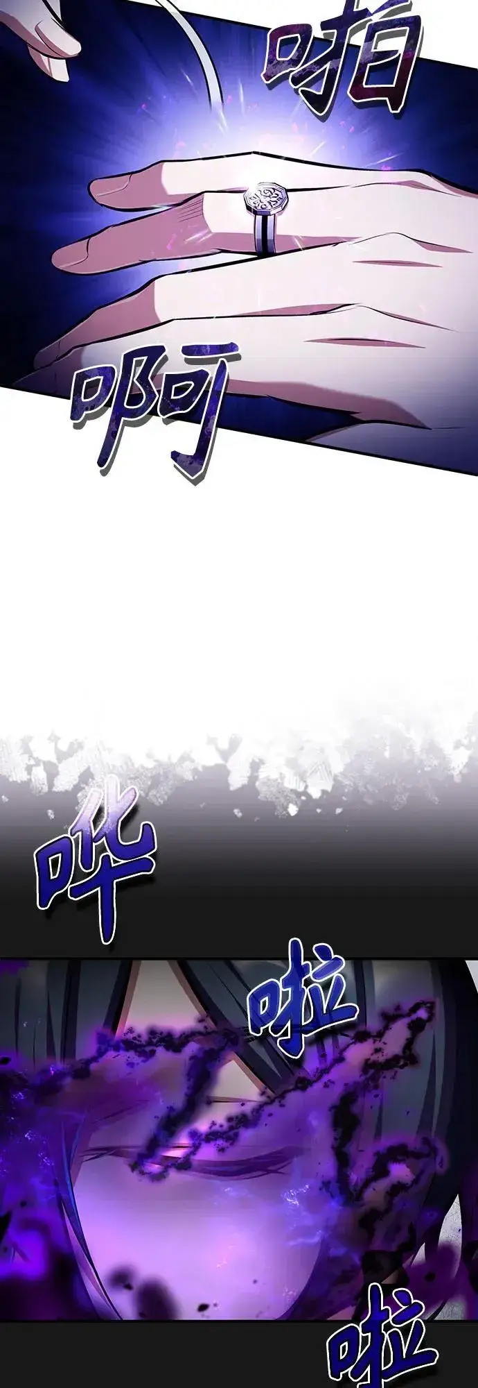 漫画《魔法学院的伪装教师》[第83话] 临床研究第54张图