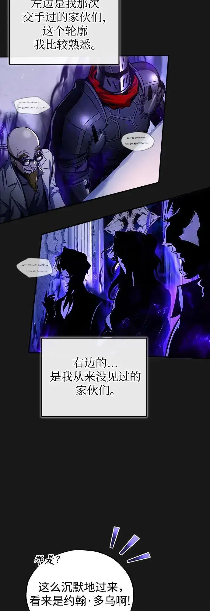 漫画《魔法学院的伪装教师》[第83话] 临床研究第59张图