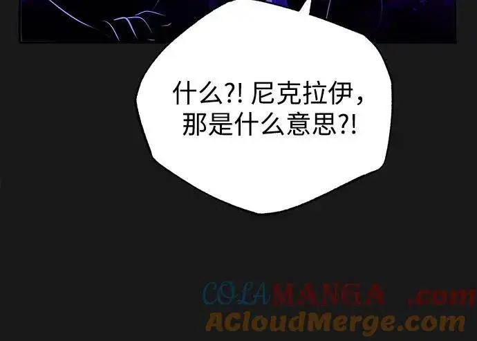 漫画《魔法学院的伪装教师》[第83话] 临床研究第64张图