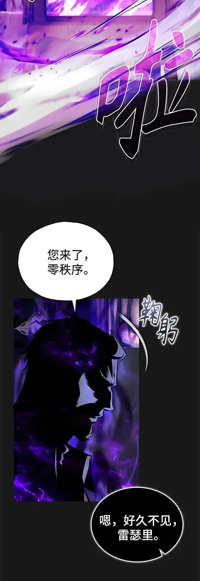漫画《魔法学院的伪装教师》[第83话] 临床研究第68张图