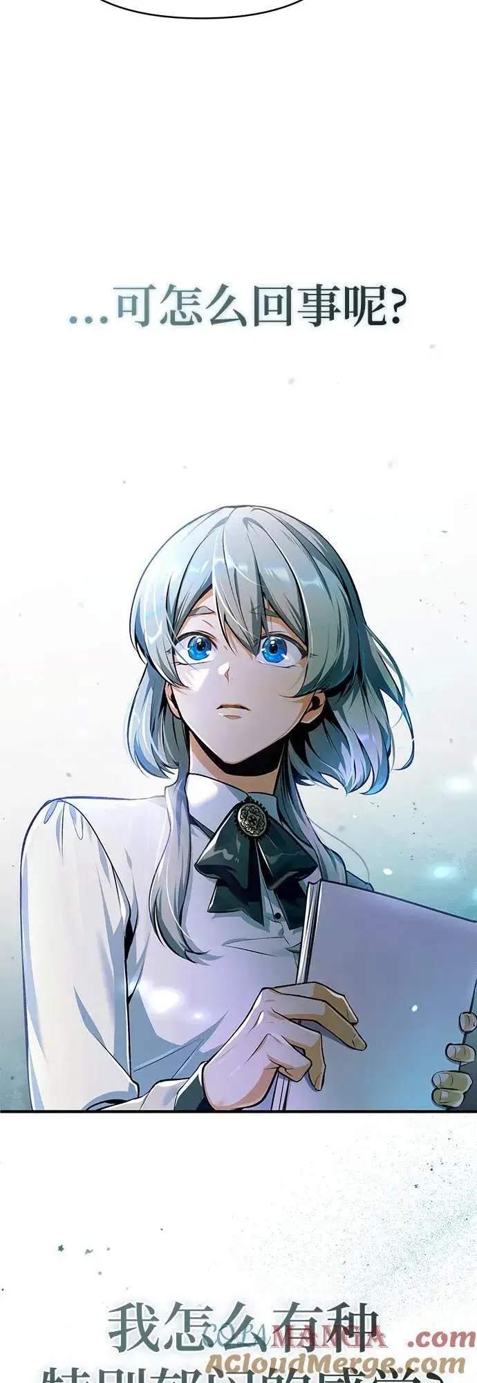 漫画《魔法学院的伪装教师》[第83话] 临床研究第7张图