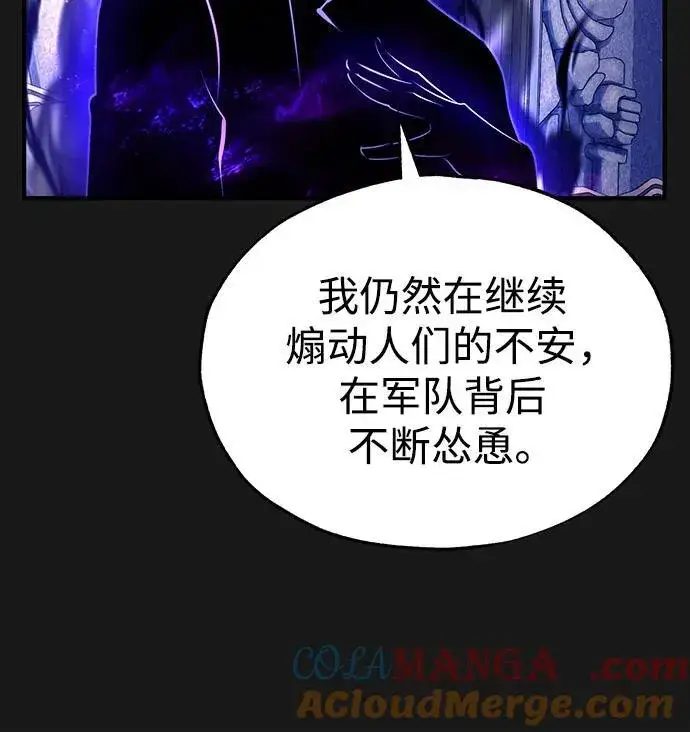 漫画《魔法学院的伪装教师》[第84话] 干部会议第13张图
