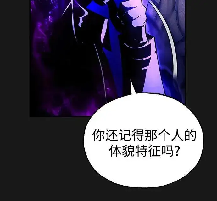 漫画《魔法学院的伪装教师》[第84话] 干部会议第20张图