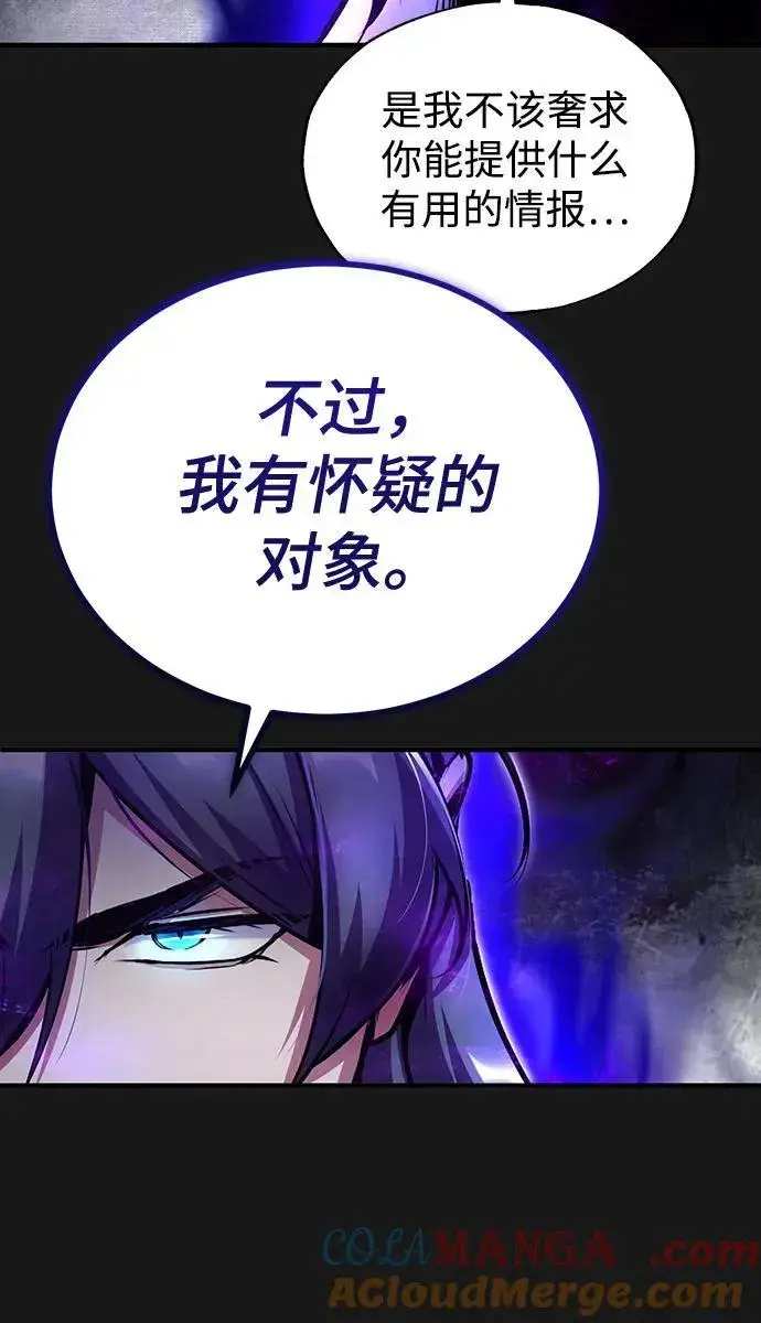 漫画《魔法学院的伪装教师》[第84话] 干部会议第25张图