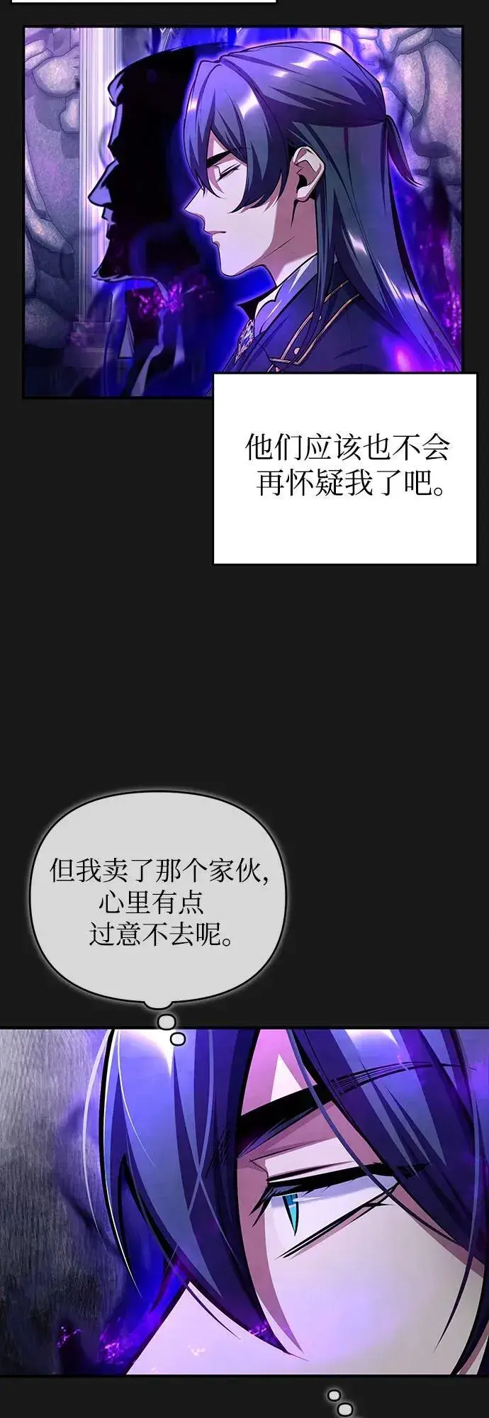 漫画《魔法学院的伪装教师》[第84话] 干部会议第35张图