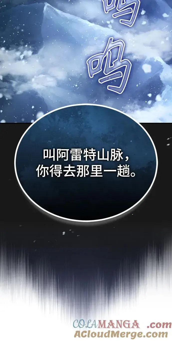 漫画《魔法学院的伪装教师》[第84话] 干部会议第52张图