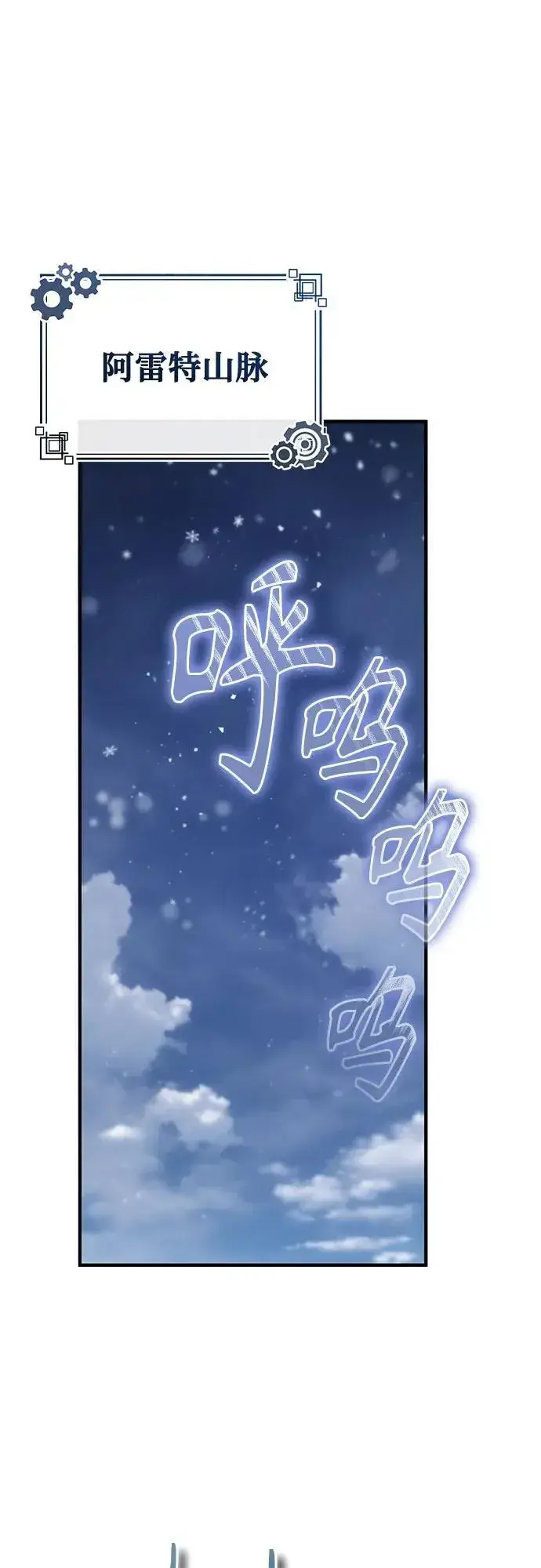 漫画《魔法学院的伪装教师》[第84话] 干部会议第60张图