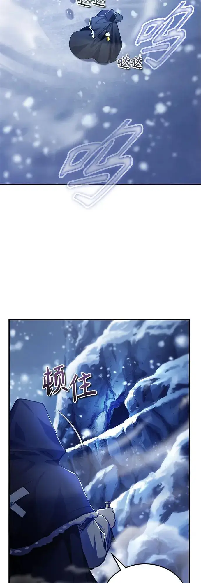 漫画《魔法学院的伪装教师》[第84话] 干部会议第62张图
