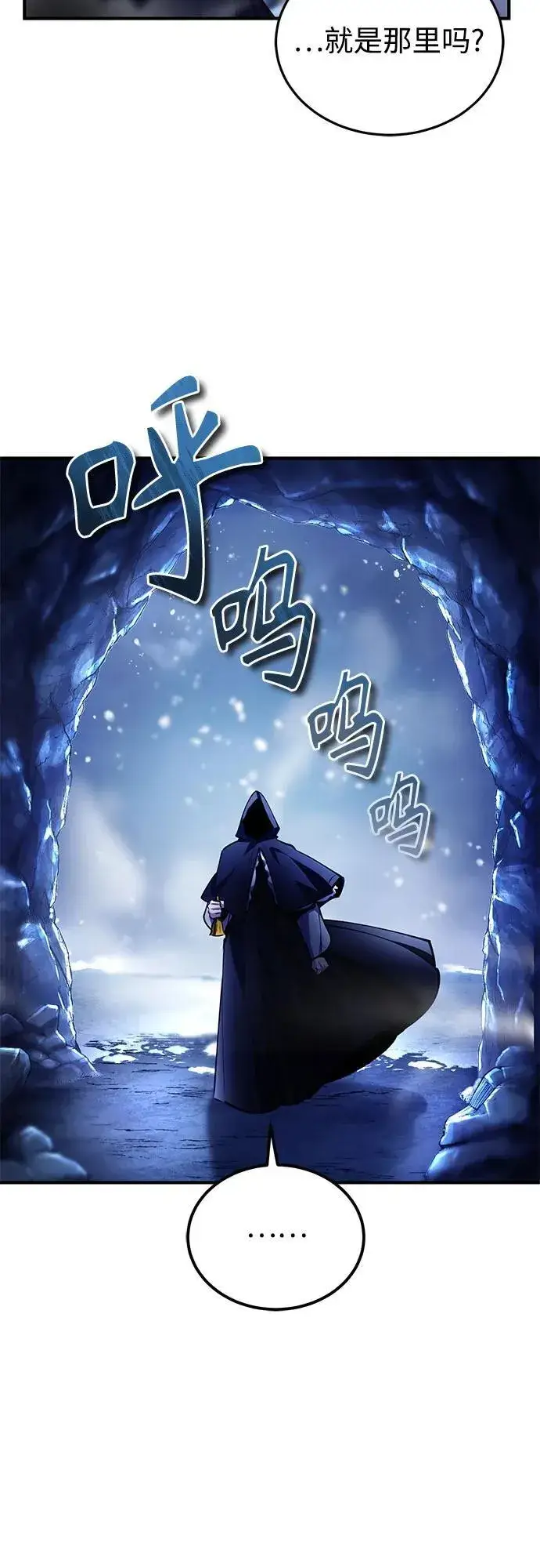 漫画《魔法学院的伪装教师》[第84话] 干部会议第63张图