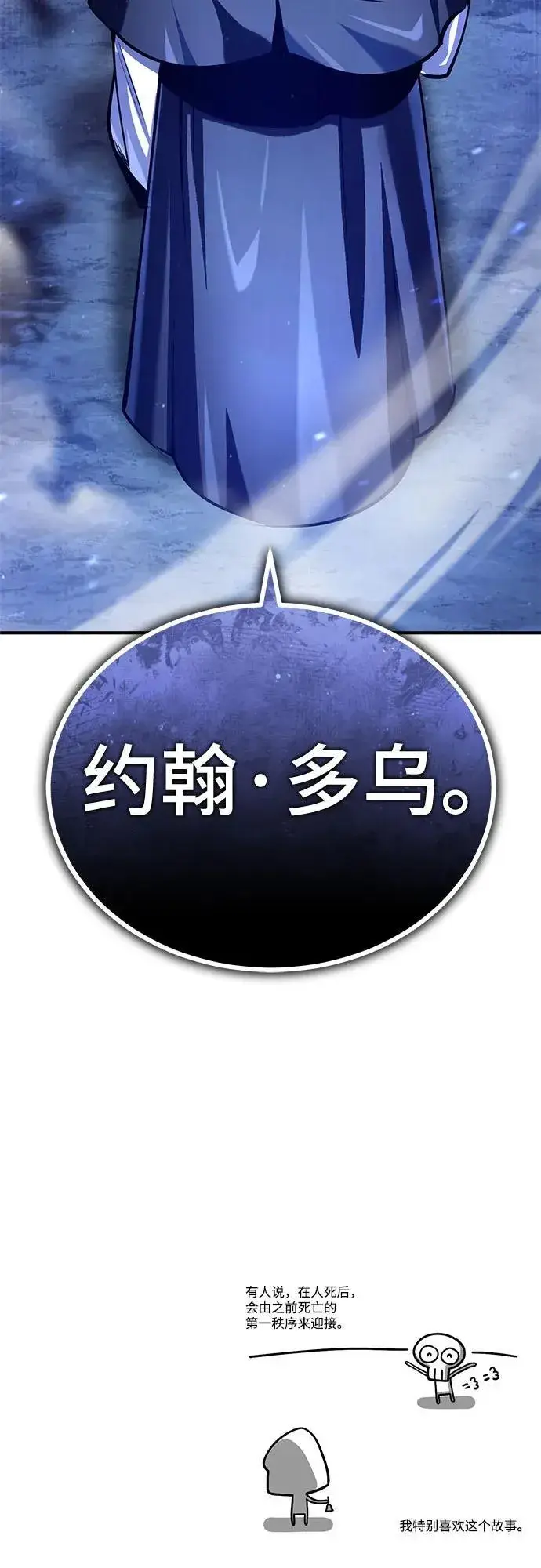 漫画《魔法学院的伪装教师》[第84话] 干部会议第66张图