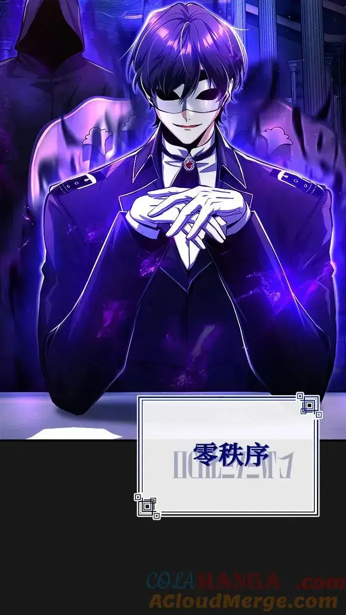 漫画《魔法学院的伪装教师》[第84话] 干部会议第7张图