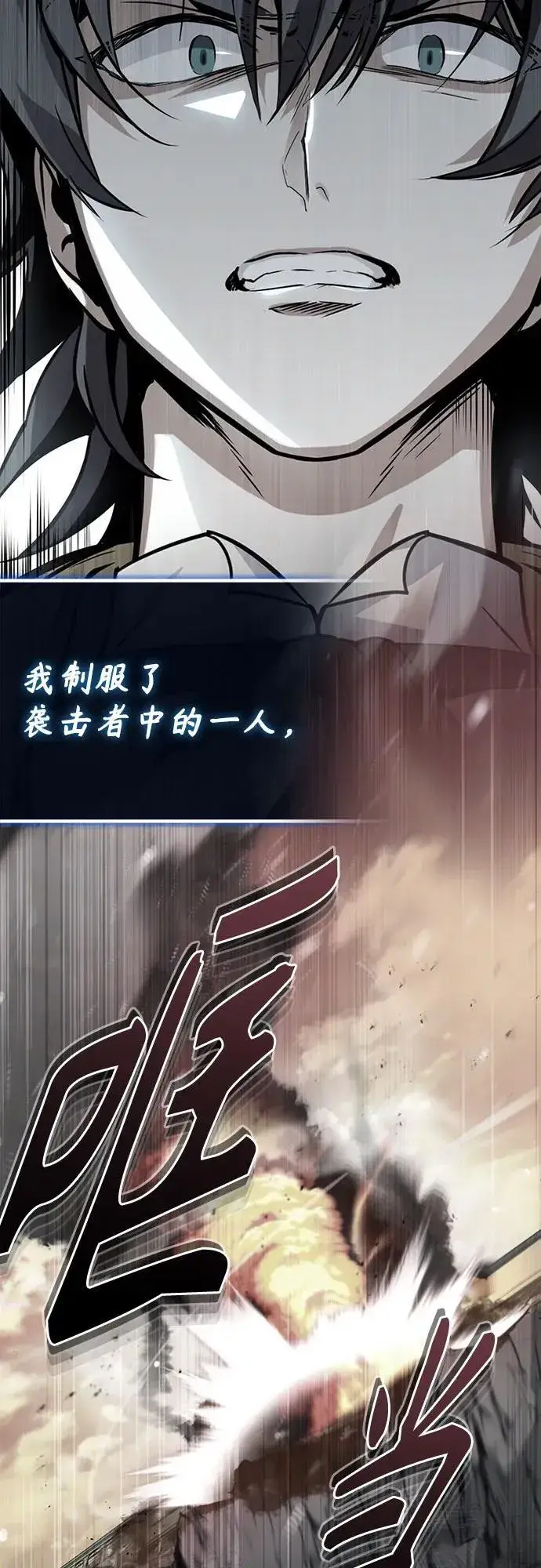 漫画《魔法学院的伪装教师》[第85话] 魔力传递第12张图