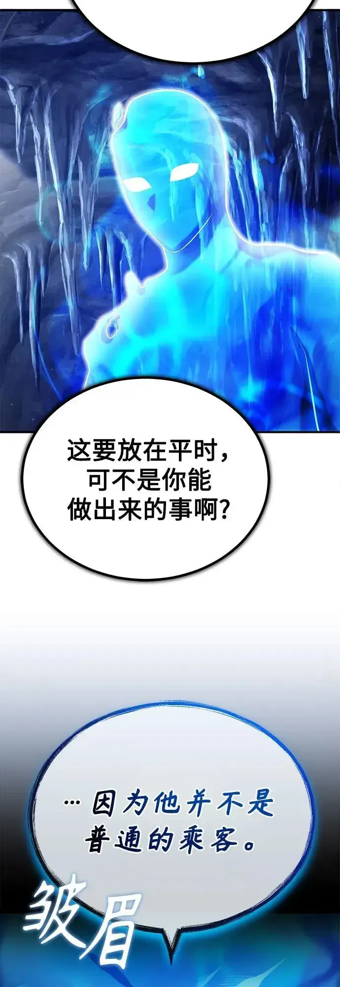 漫画《魔法学院的伪装教师》[第85话] 魔力传递第15张图