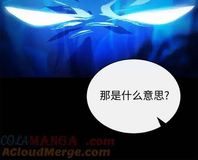 漫画《魔法学院的伪装教师》[第85话] 魔力传递第16张图