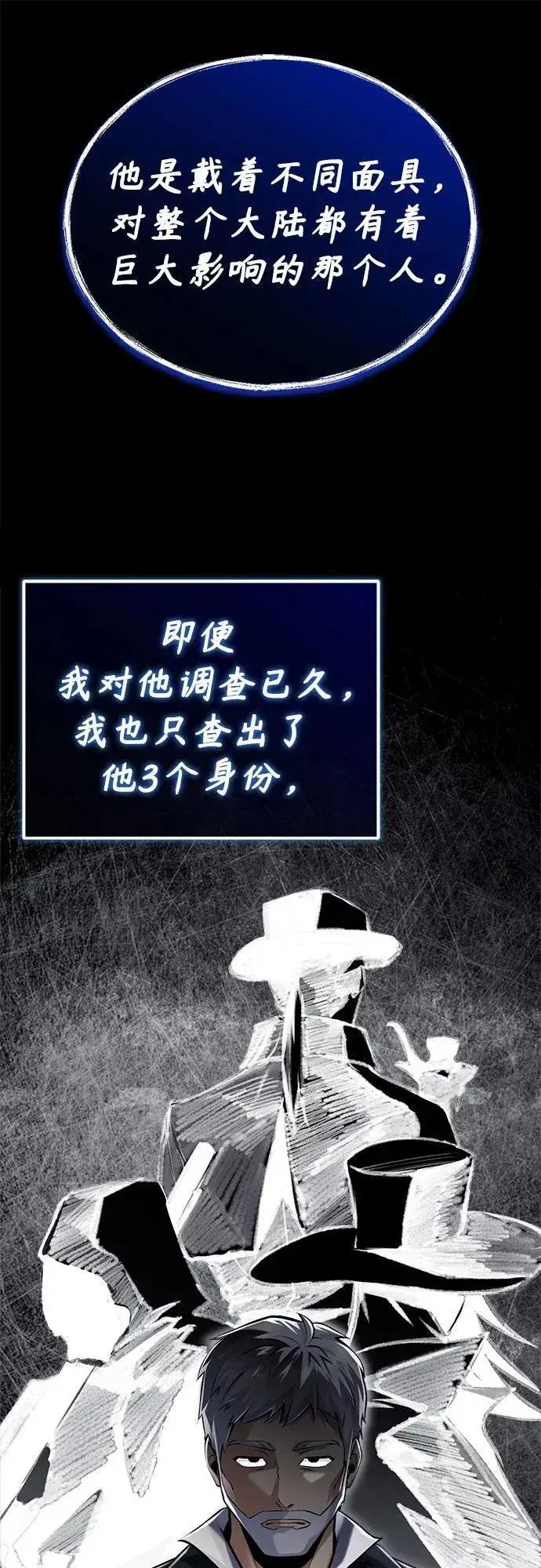 漫画《魔法学院的伪装教师》[第85话] 魔力传递第17张图