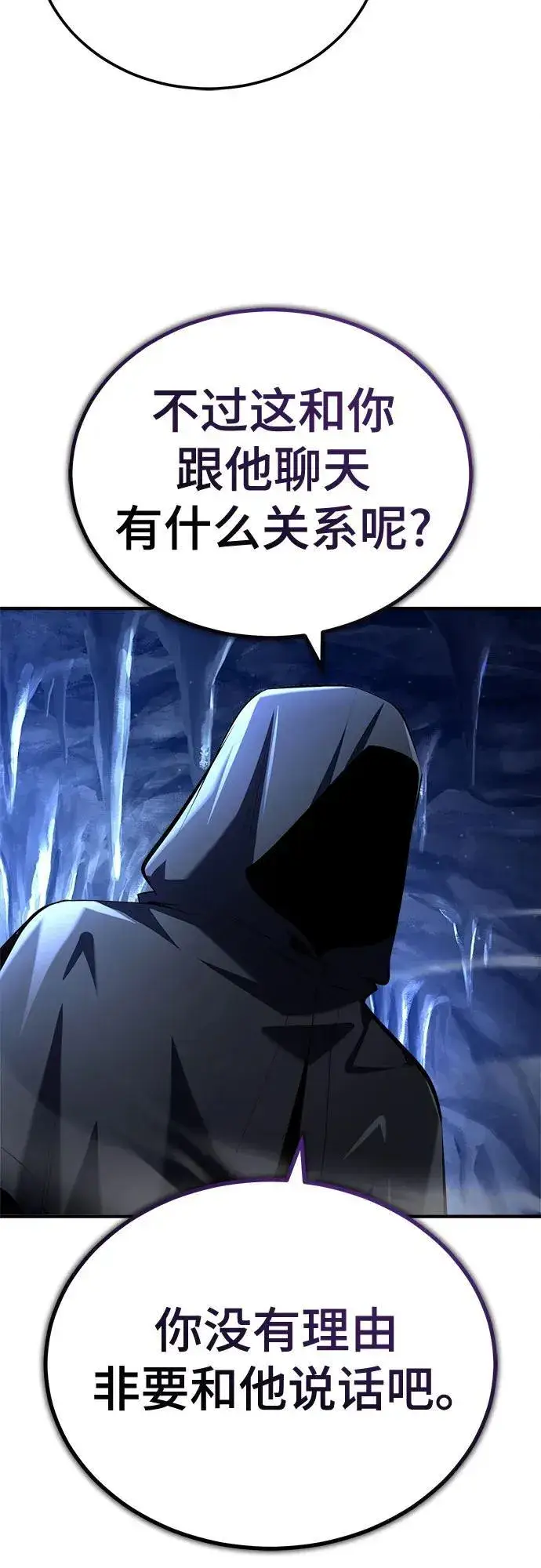 漫画《魔法学院的伪装教师》[第85话] 魔力传递第20张图
