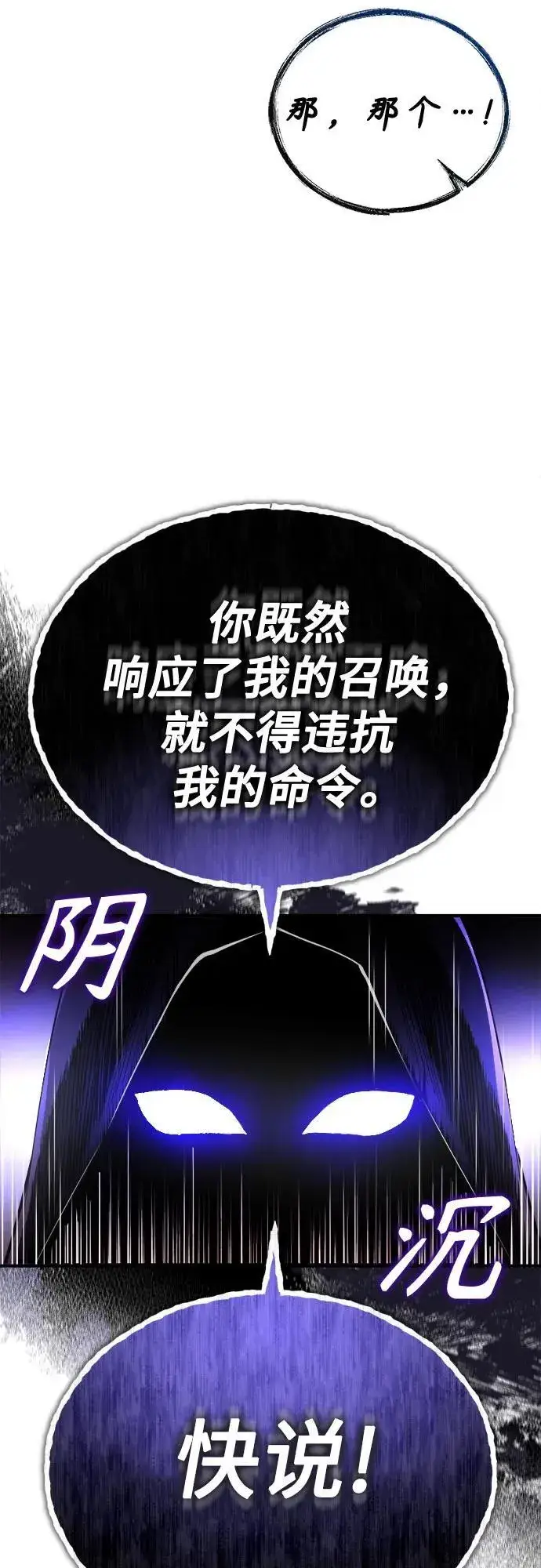 漫画《魔法学院的伪装教师》[第85话] 魔力传递第21张图