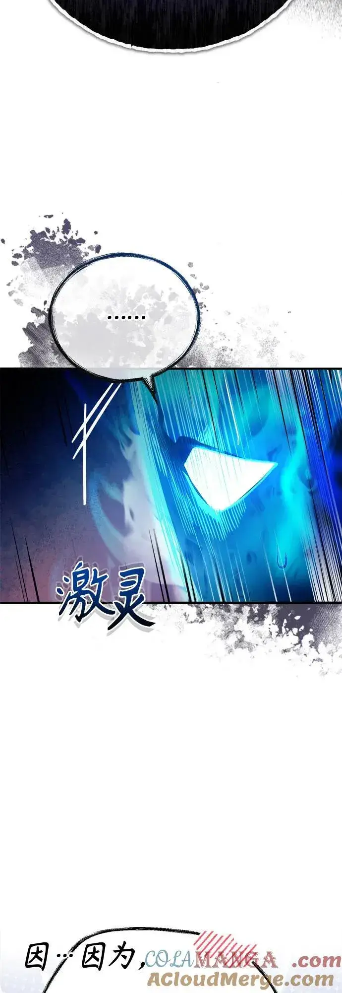 漫画《魔法学院的伪装教师》[第85话] 魔力传递第22张图