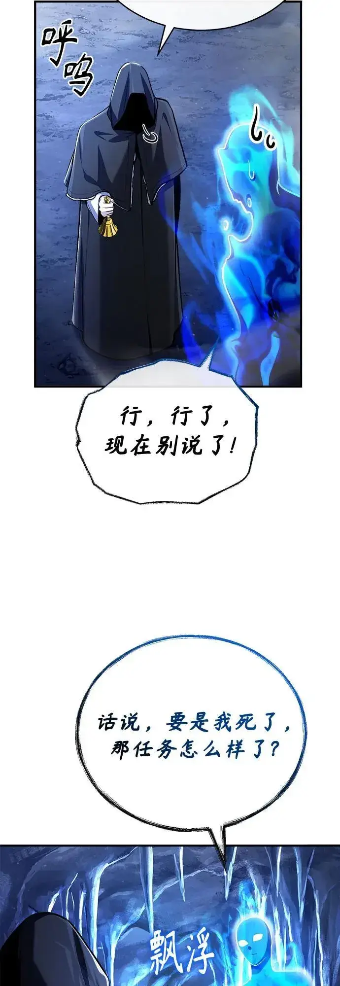 漫画《魔法学院的伪装教师》[第85话] 魔力传递第24张图