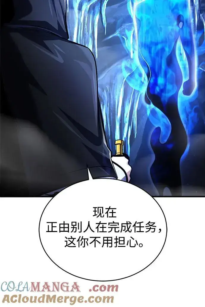 漫画《魔法学院的伪装教师》[第85话] 魔力传递第25张图