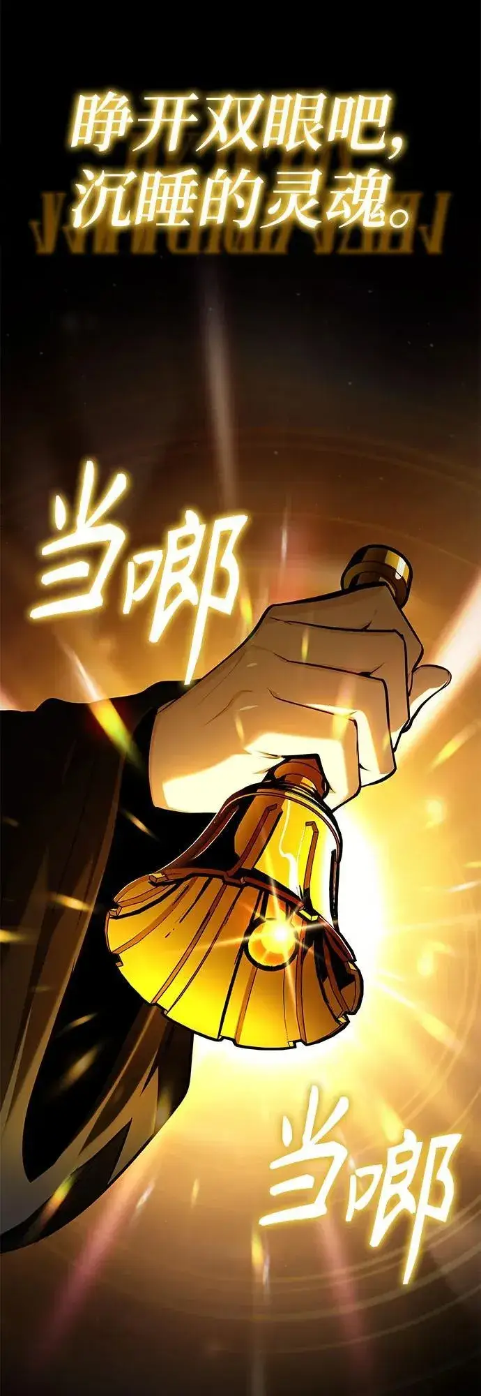 漫画《魔法学院的伪装教师》[第85话] 魔力传递第3张图