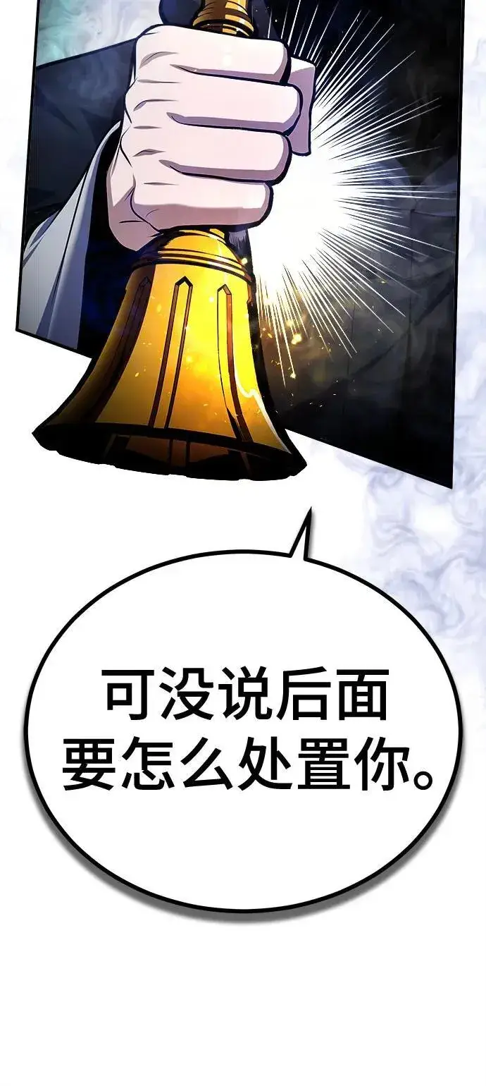 漫画《魔法学院的伪装教师》[第85话] 魔力传递第30张图
