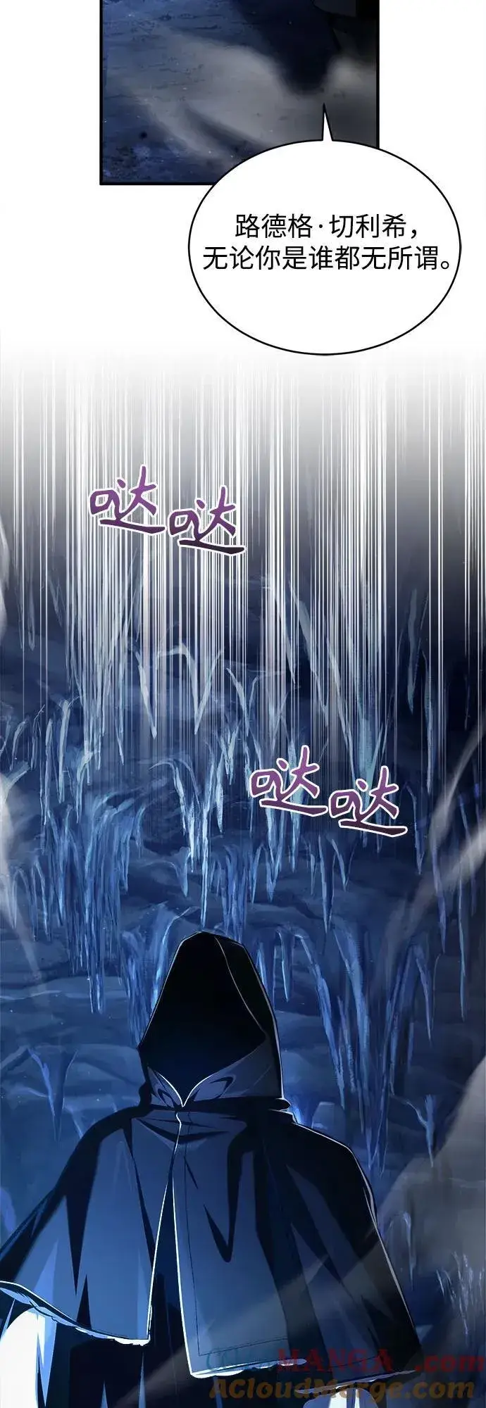 漫画《魔法学院的伪装教师》[第85话] 魔力传递第34张图